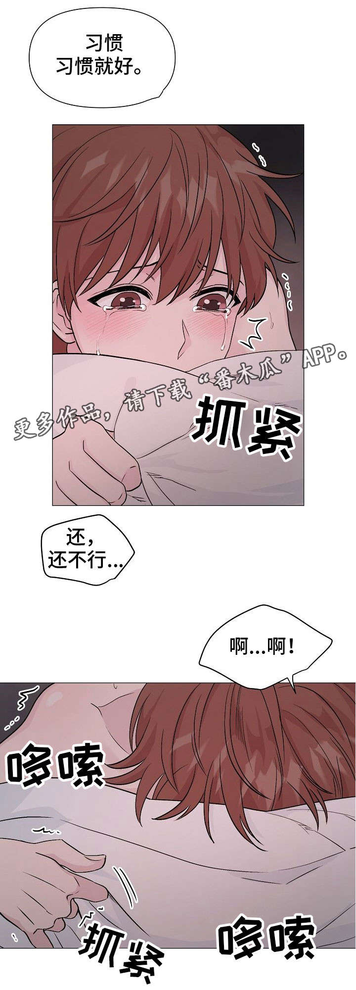 深海低语漫画,第17章：太久2图