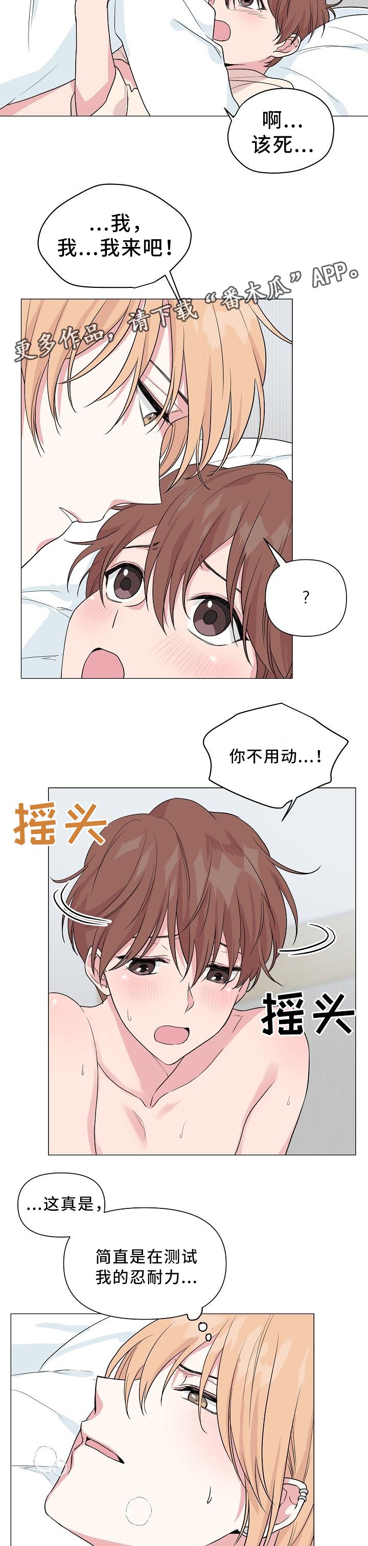 深海现罕见巨型鱿鱼漫画,第36章：方法2图