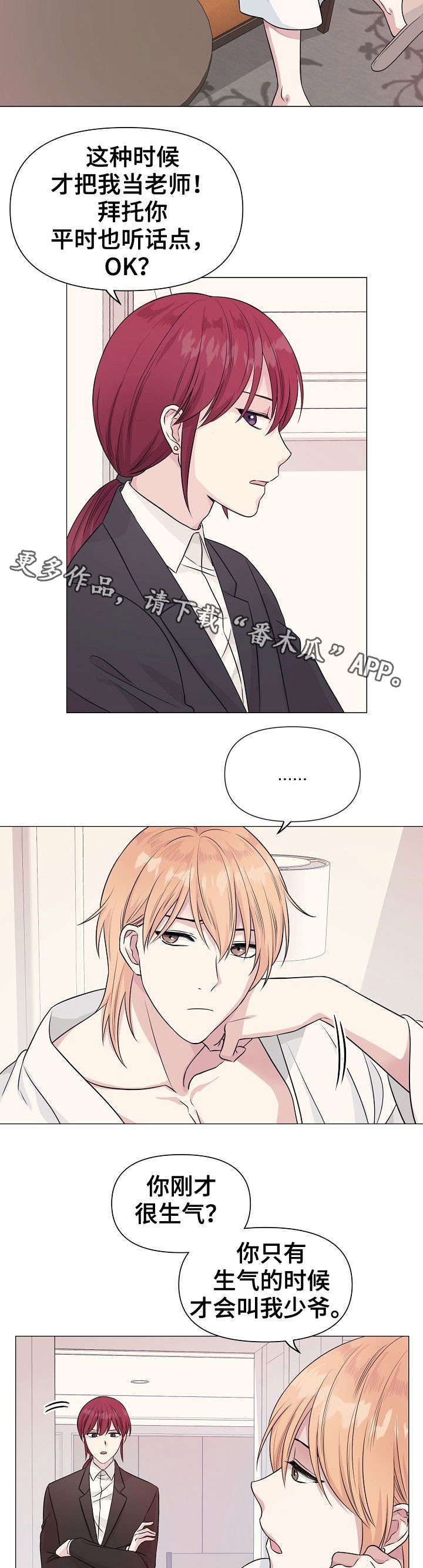 深海鱼油的正确吃法漫画,第8章：不满1图