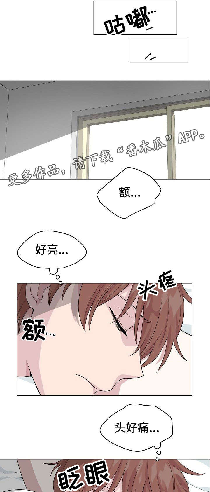 深海低语漫画解说漫画,第14章：聚会2图