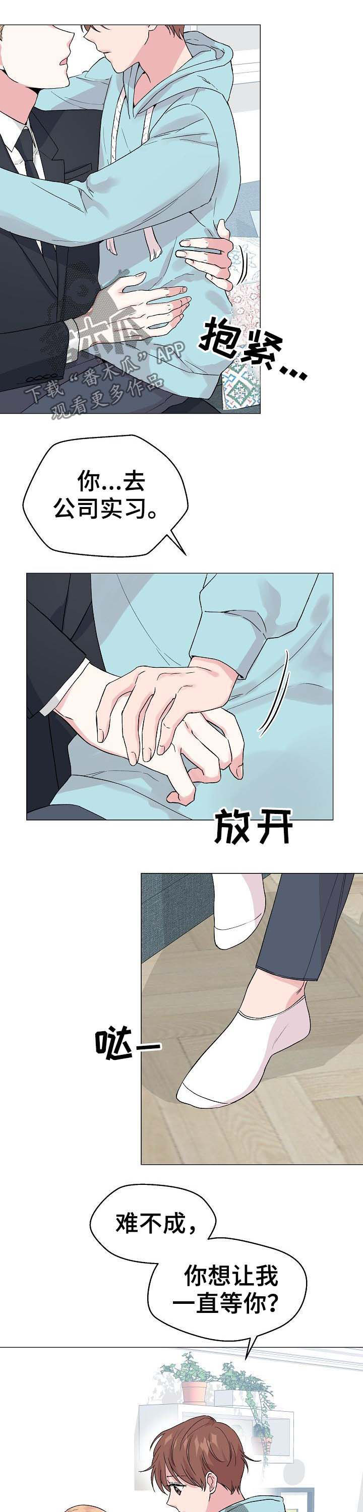 深海危机漫画,第53章：【第二季】兼职2图