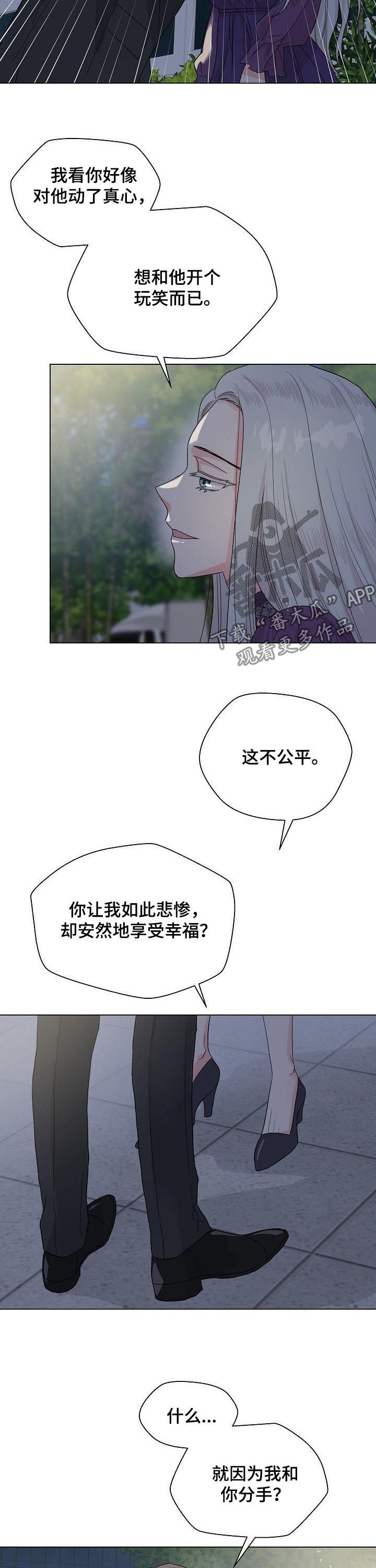 深海低语漫画,第64章：【第二季】是真的？2图