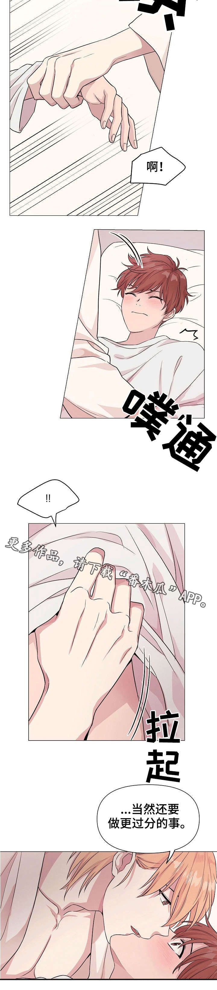 深海低语资源漫画,第7章：秘密2图