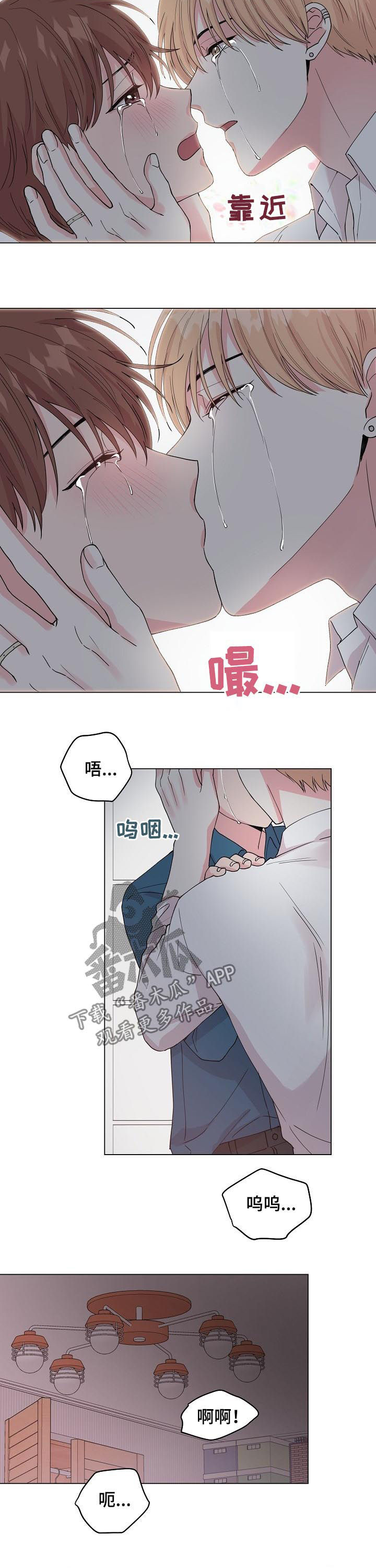 深海低语第一季在线观看漫画,第90章：【第二季】为什么会流泪2图