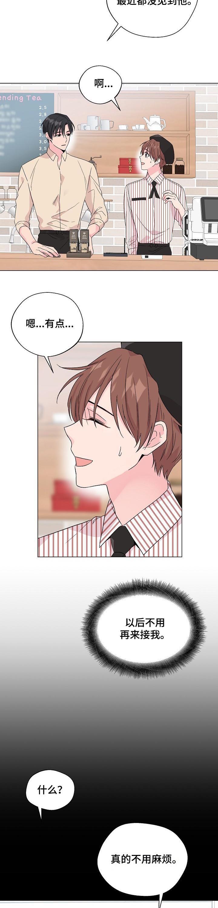深海低语漫画,第79章：【第二季】躲避1图