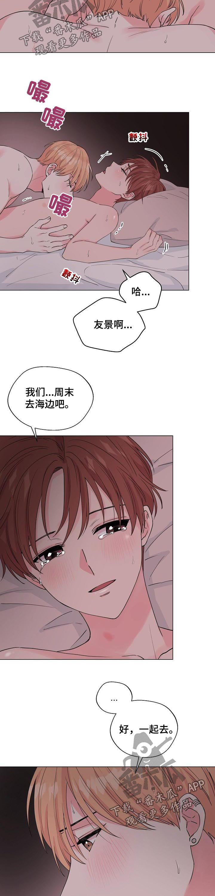 深海低语免费观看漫画,第94章：【第二季】不再是人鱼1图