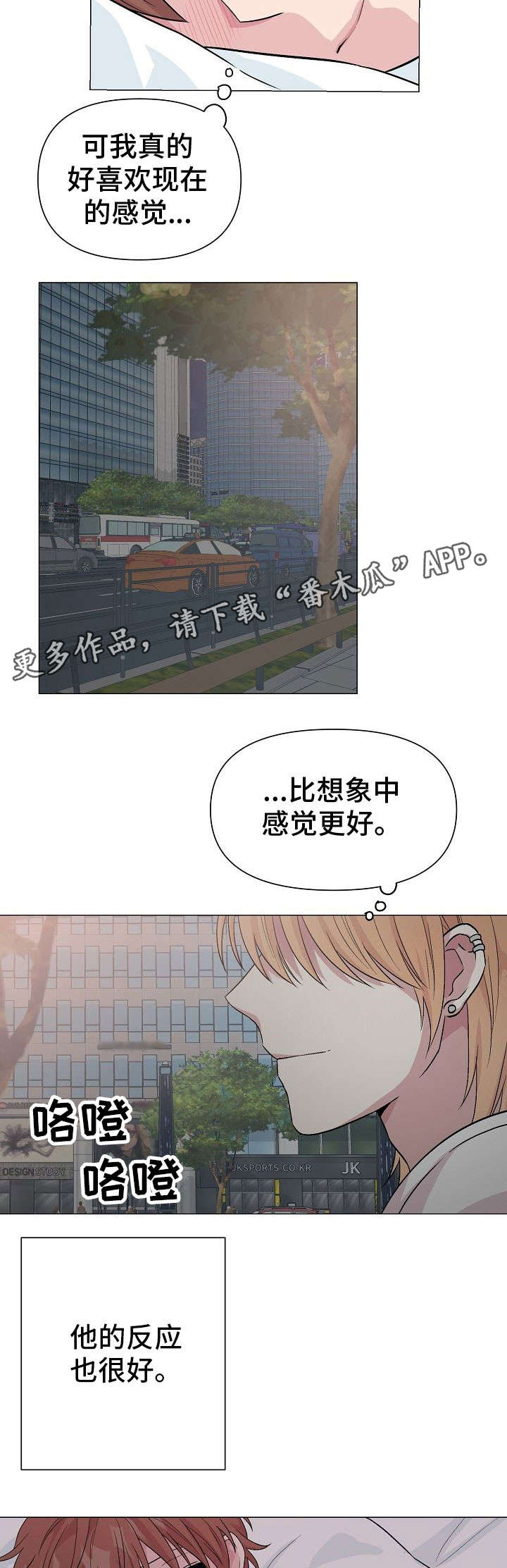 深海捕鱼视频漫画,第19章：明知道1图