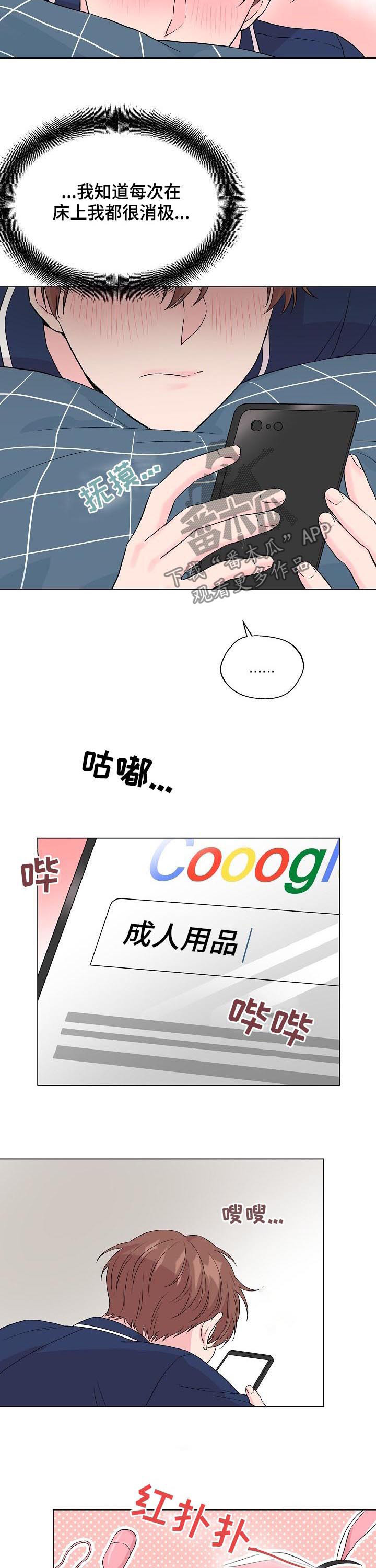 深海低语免费观看漫画,第98章：番外：挑礼物2图