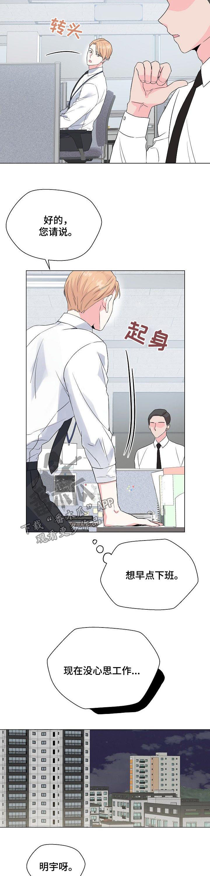 深海钓鱼大神手游下载漫画,第66章：【第二季】带他走吧2图