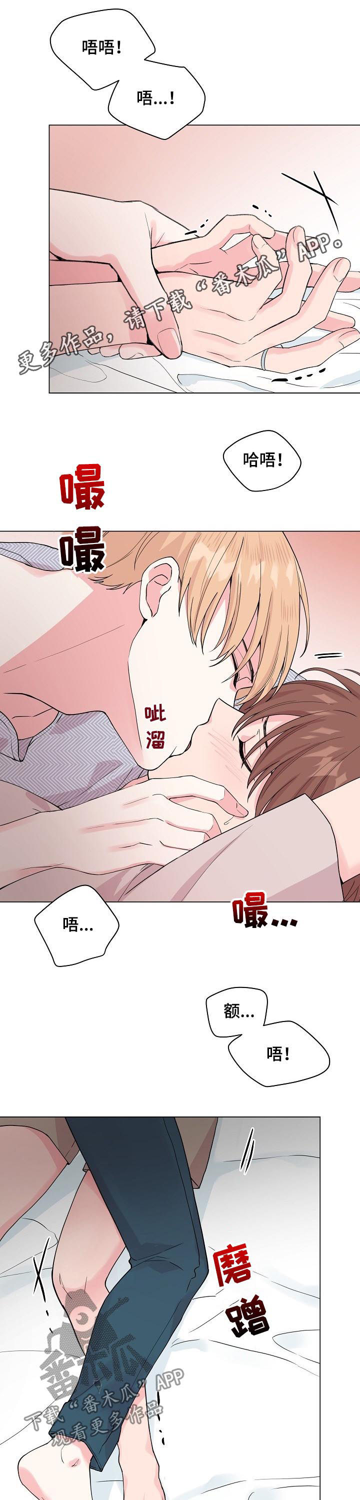 深海低语结局漫画,第83章：【第二季】只会让你哭1图