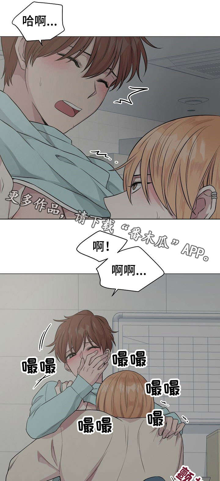 深海低语鲛人漫画,第11章：隐患1图