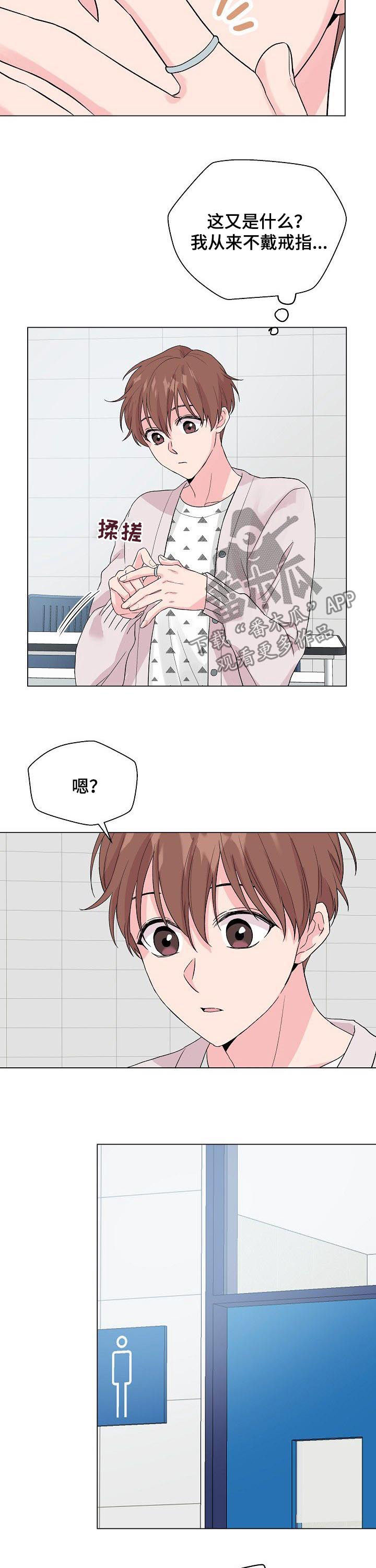 深海低语照片漫画,第65章：【第二季】什么破事2图