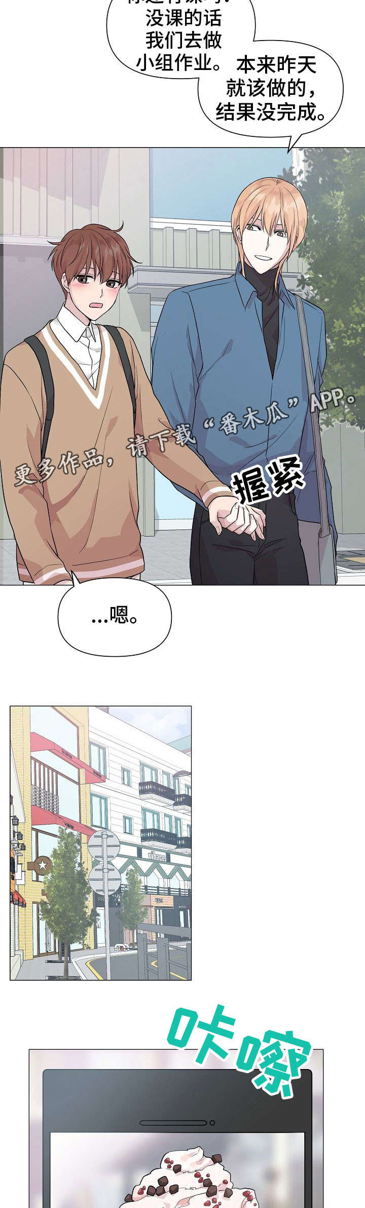 深海低语漫画免费漫画下拉漫画,第10章：冒险1图