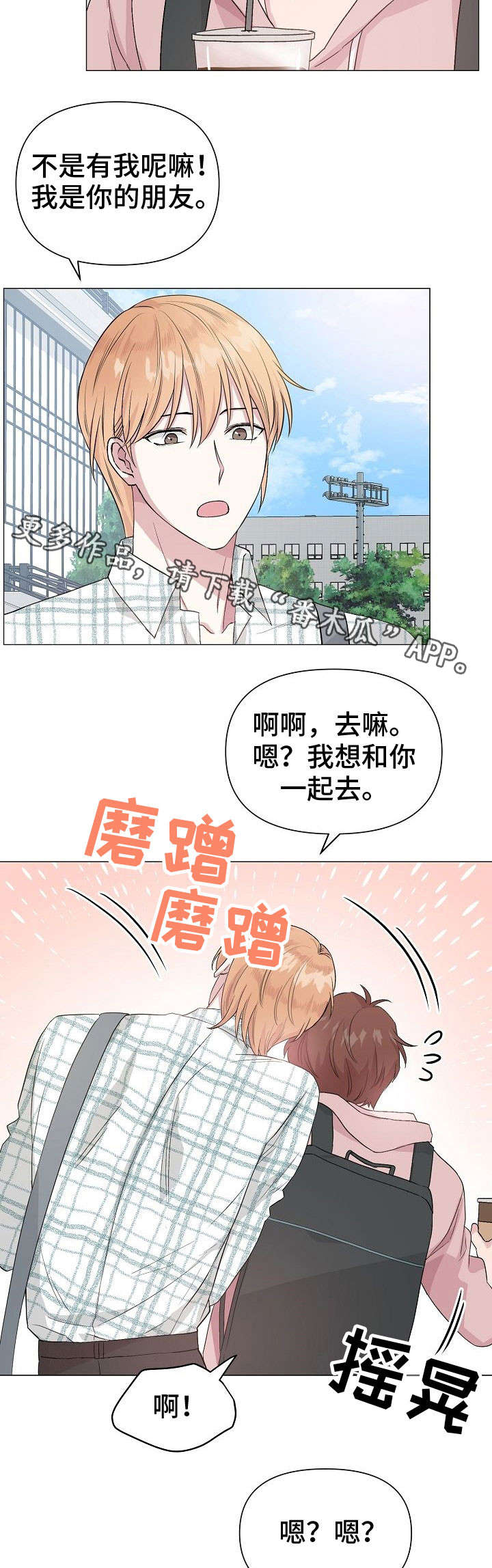 深海低语漫画,第23章：鱼鳞2图