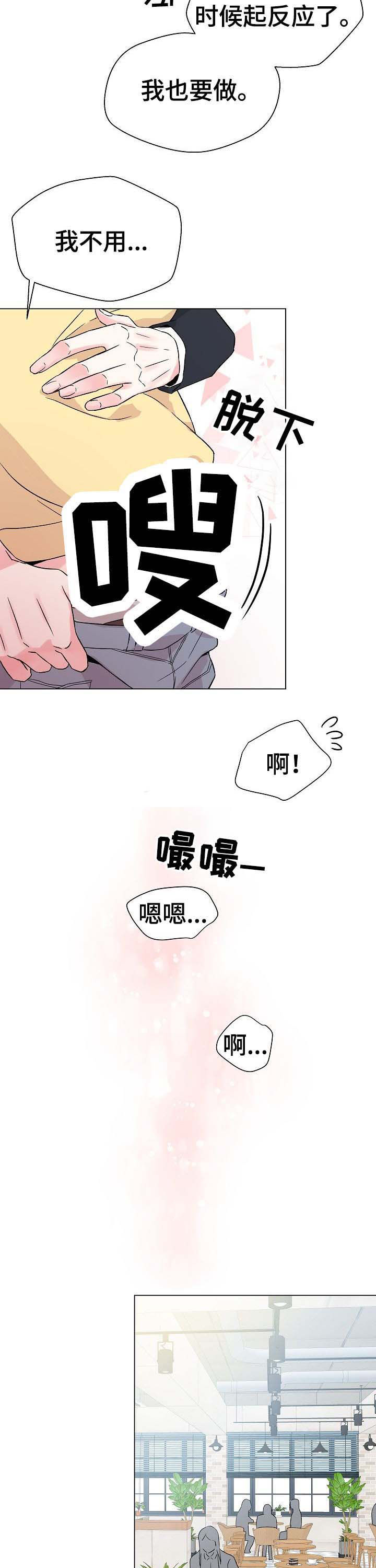 深海低语漫画漫画,第56章：【第二季】吃醋1图