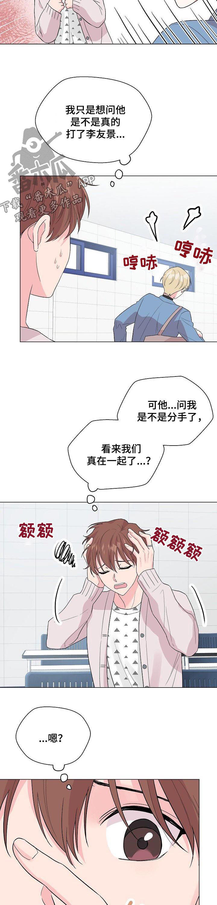 深海低语照片漫画,第65章：【第二季】什么破事1图