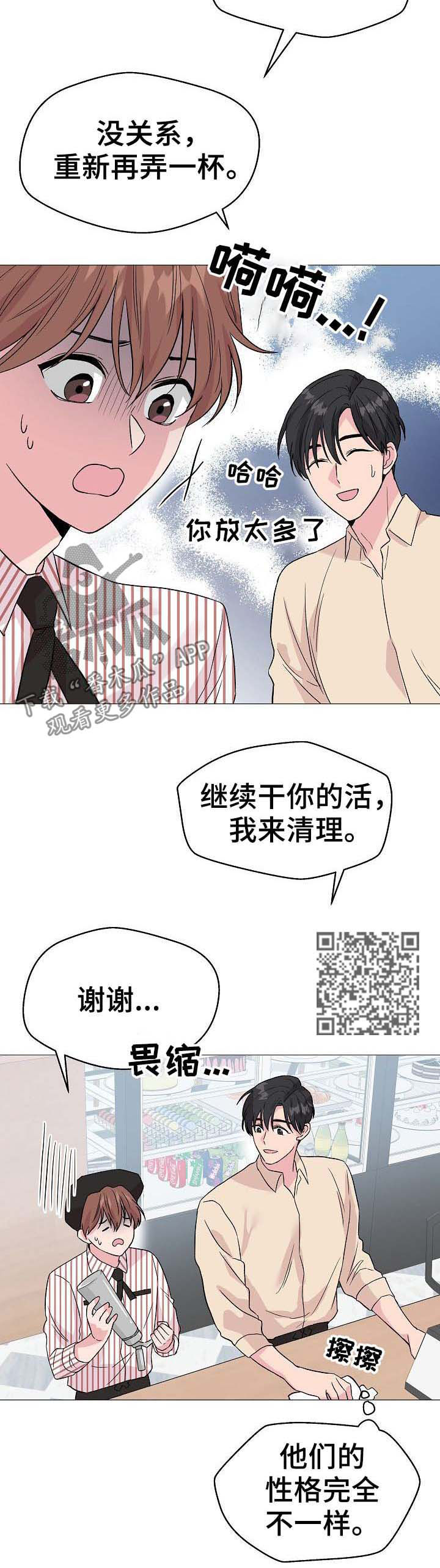 深海现罕见巨型鱿鱼漫画,第55章：【第二季】相似2图