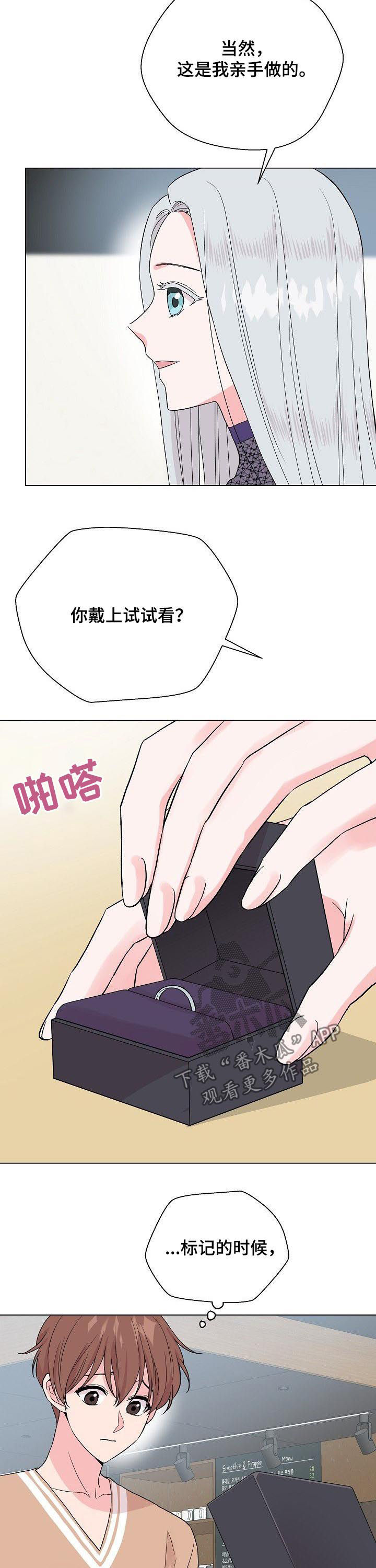 深海钓鱼漫画,第62章：【第二季】戒指2图