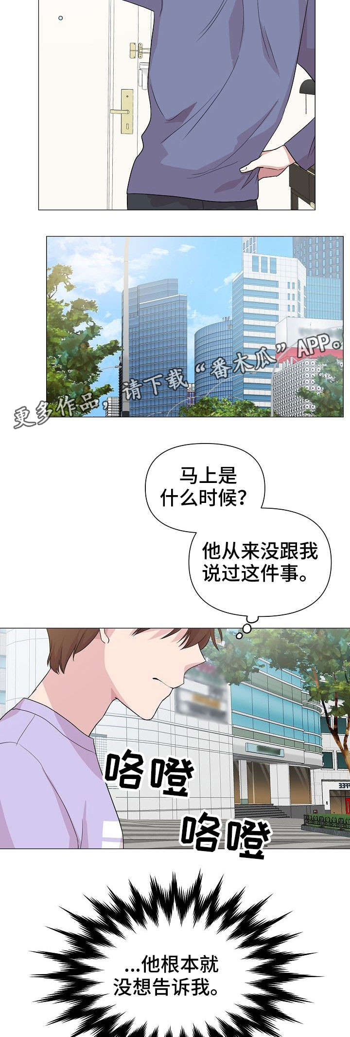 深海低语非麻瓜漫画,第25章：心累1图