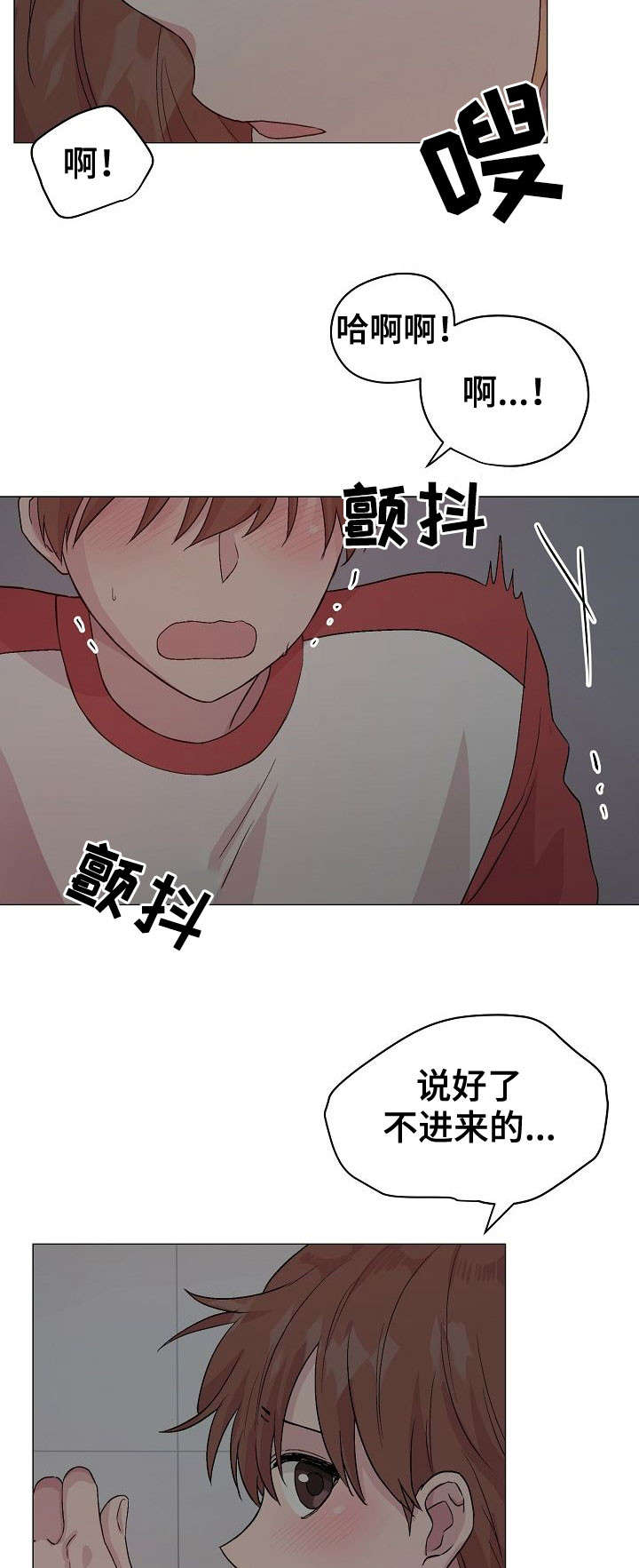 深海低语鲛人漫画,第21章：不想放弃2图