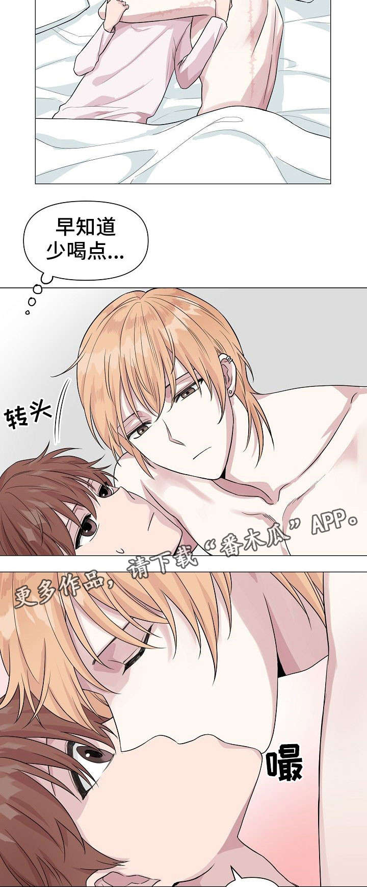 深海鱼油真的能清理血管吗漫画,第15章：心动2图