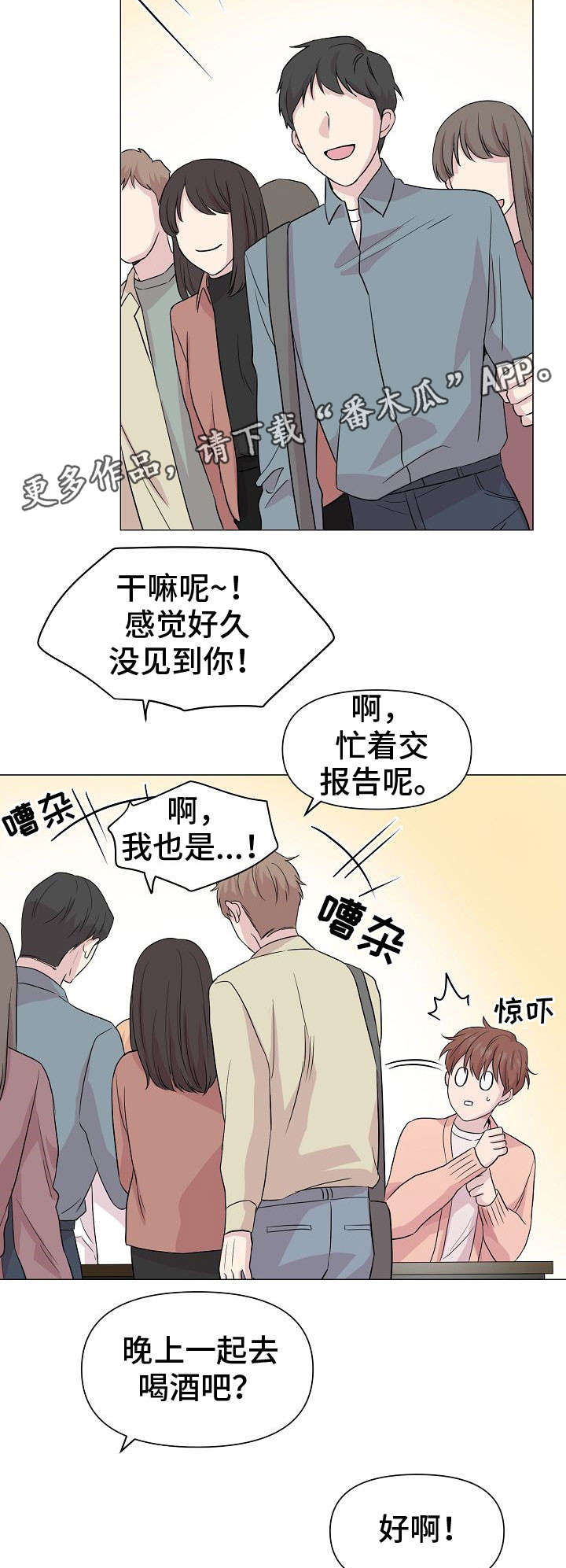 深海低语 炉石传说漫画,第14章：聚会2图