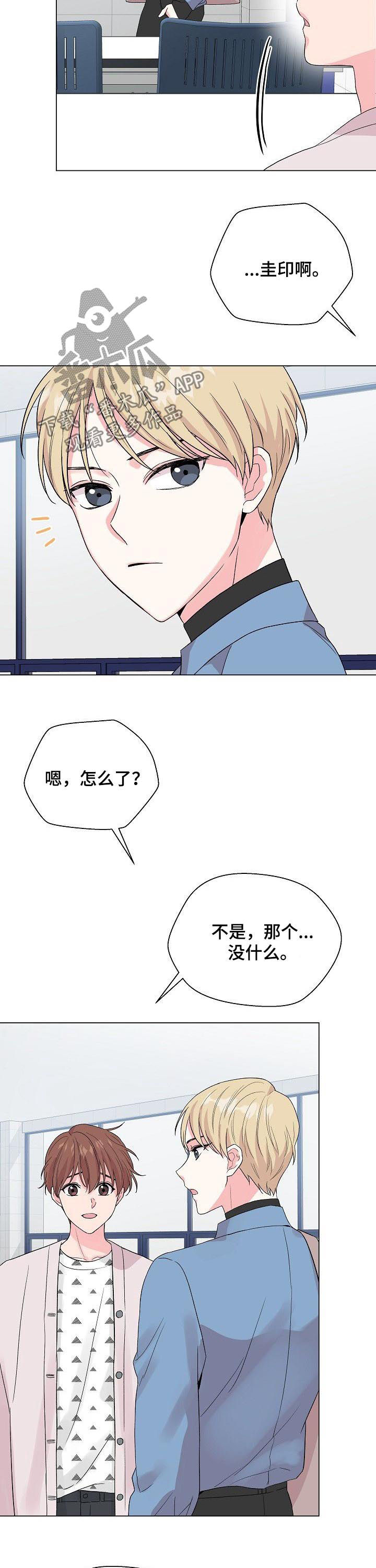 深海低语照片漫画,第65章：【第二季】什么破事1图