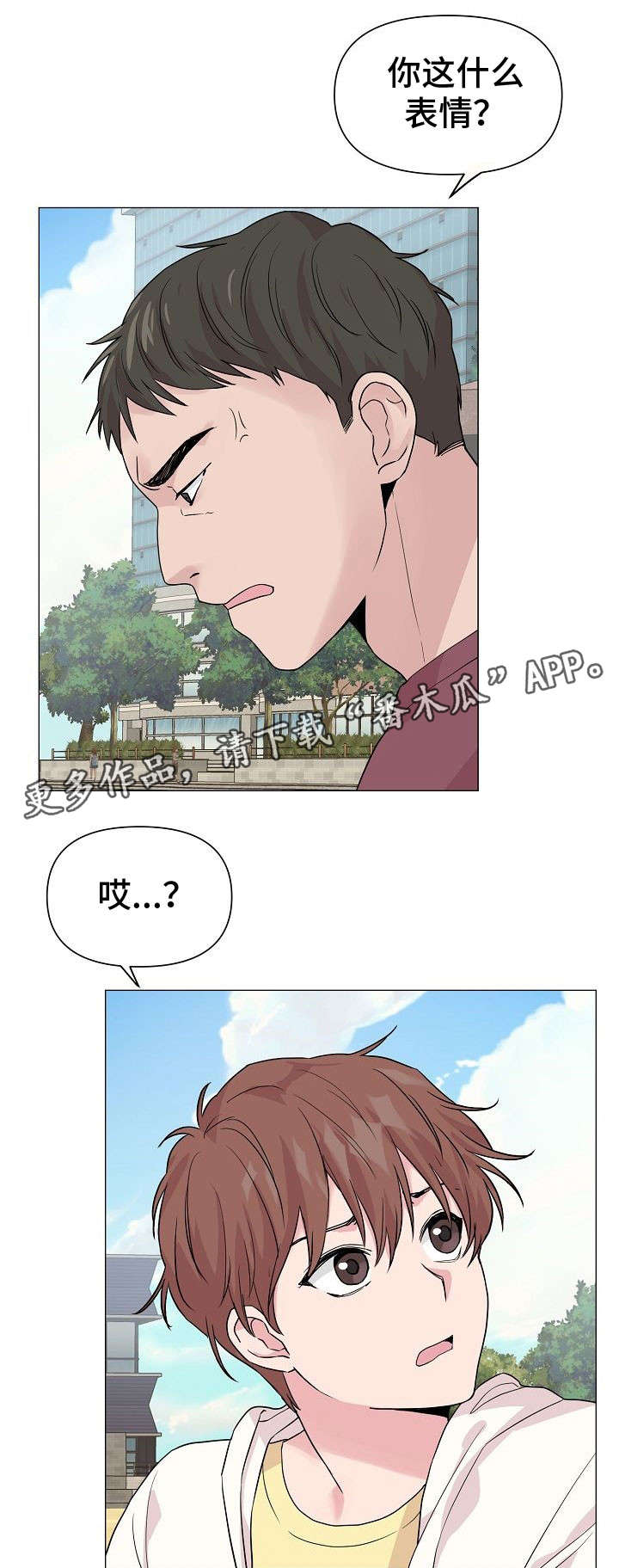 深海低语漫画漫画,第27章：去海边吧2图