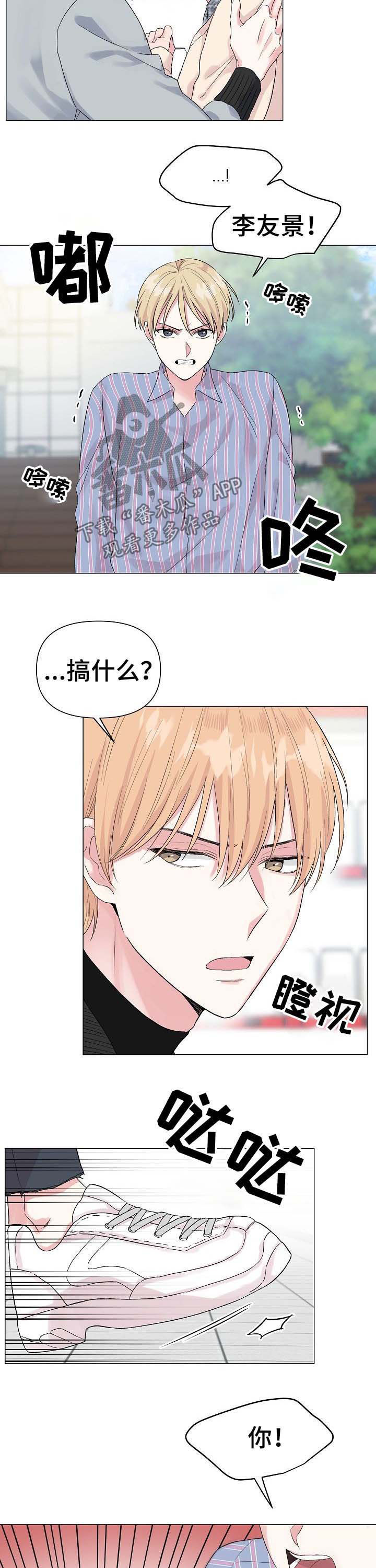 深海低语漫画,第49章：【第二季】心相连2图