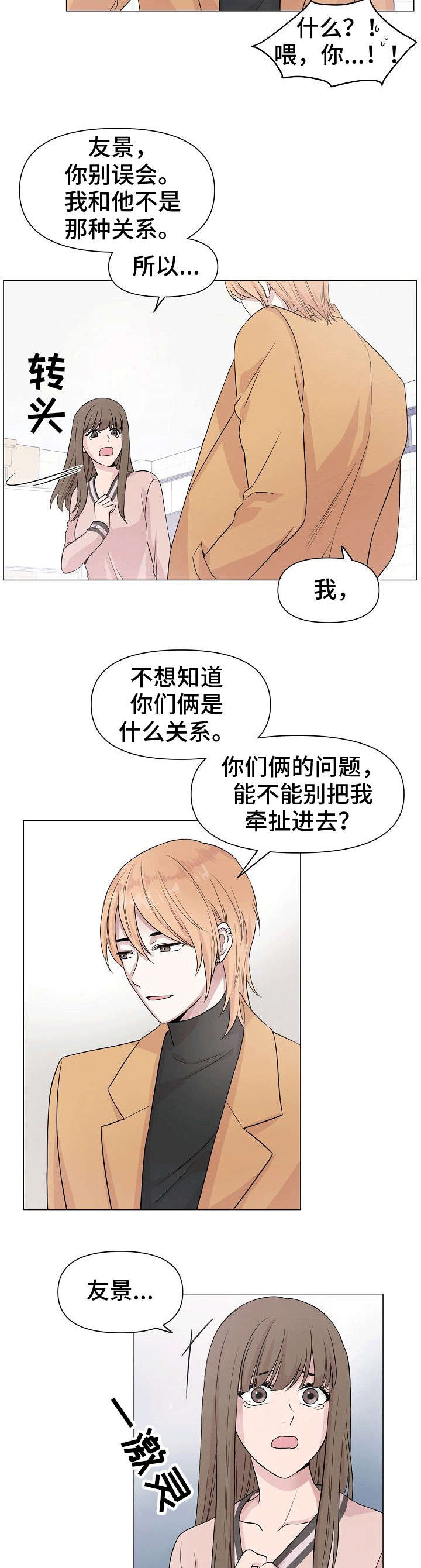 深海低语挂件漫画,第1章：海1图