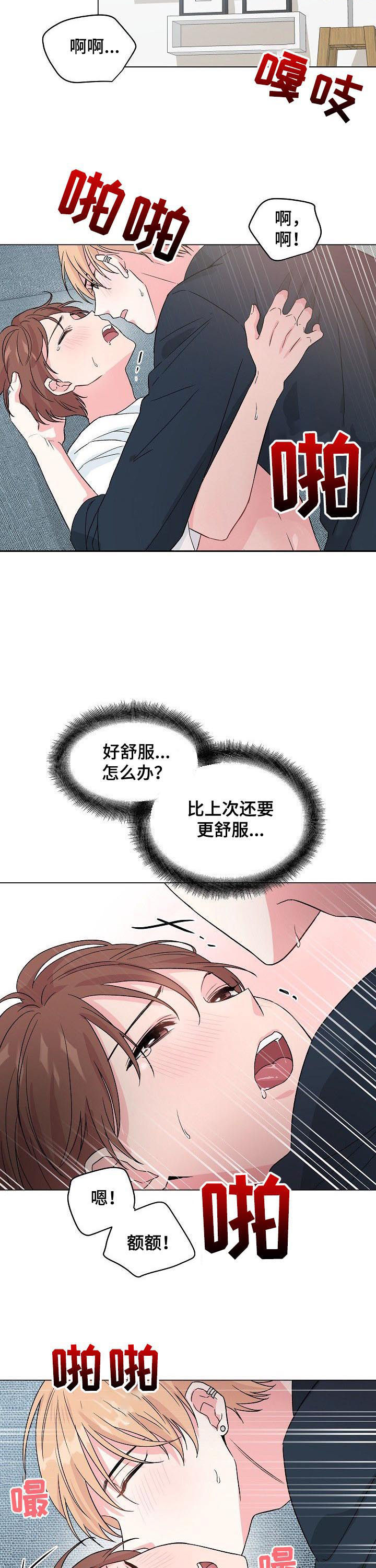 深海低语资源漫画,第75章：【第二季】片面记忆1图