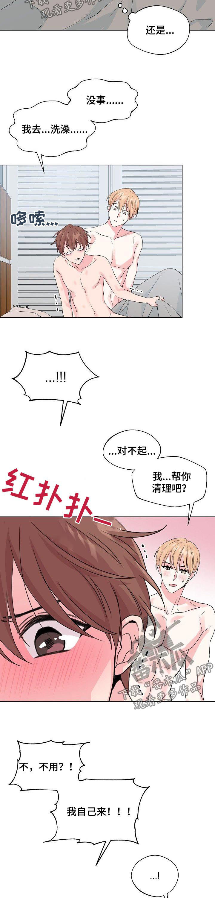 深海低语免费观看漫画,第71章：【第二季】和谁是一伙的？2图