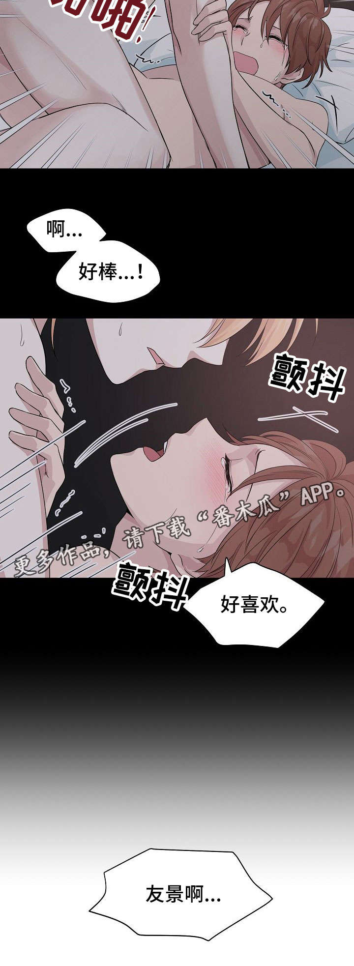 深海谍战之惊蛰免费观看漫画,第13章：喜好2图