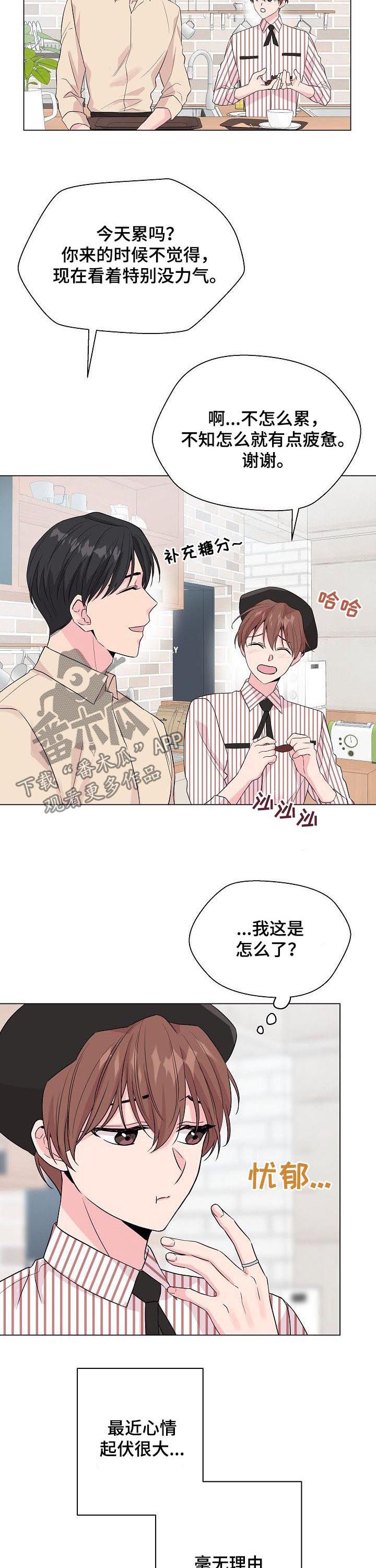 深海低语漫画,第68章：【第二季】想要靠近2图