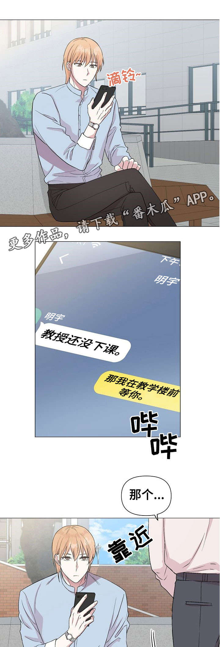 深海低语第一季在线观看漫画,第20章：同类1图