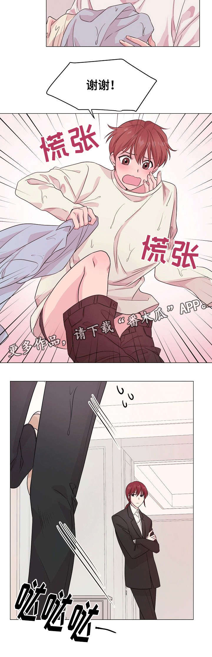 深海低语第一季在线观看漫画,第7章：秘密2图