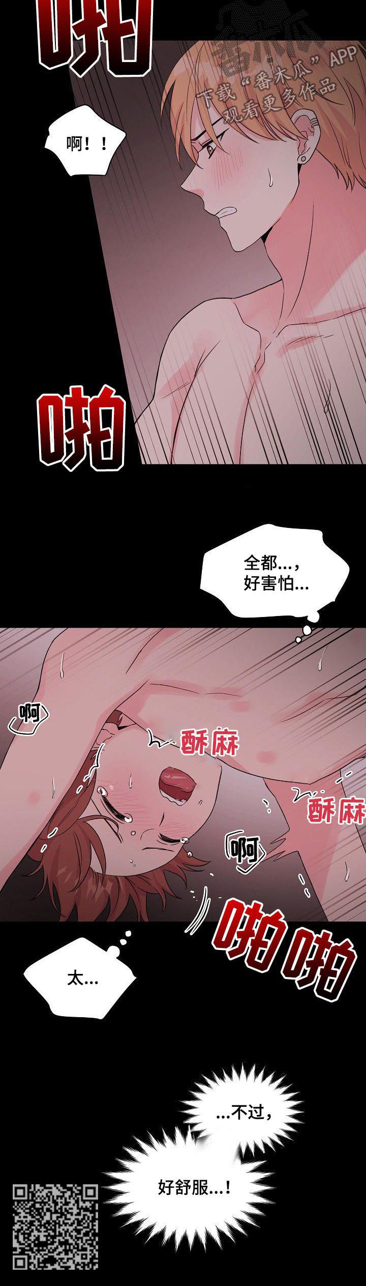 深海低语 炉石传说漫画,第70章：【第二季】记忆2图