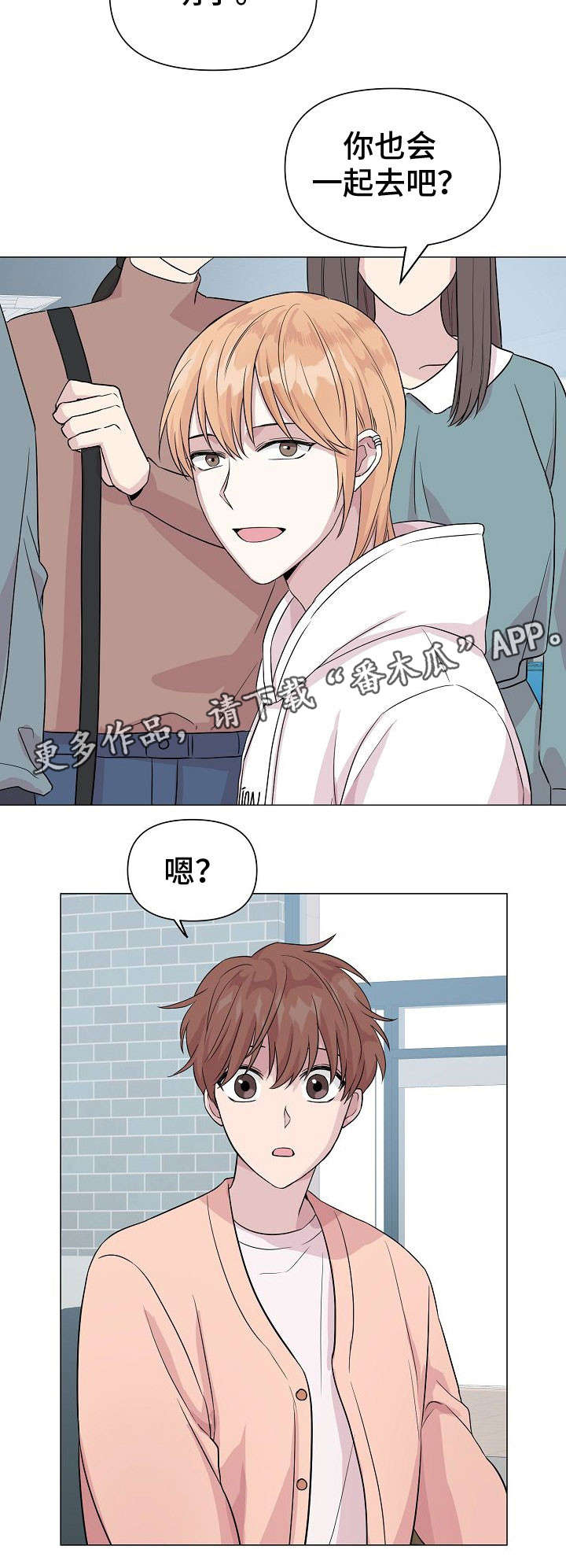 深海之战漫画,第14章：聚会2图