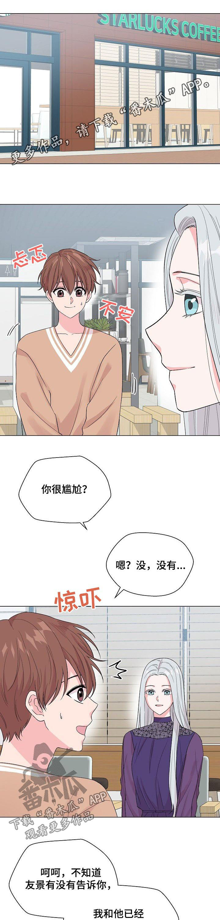 深海鱼漫画,第62章：【第二季】戒指1图