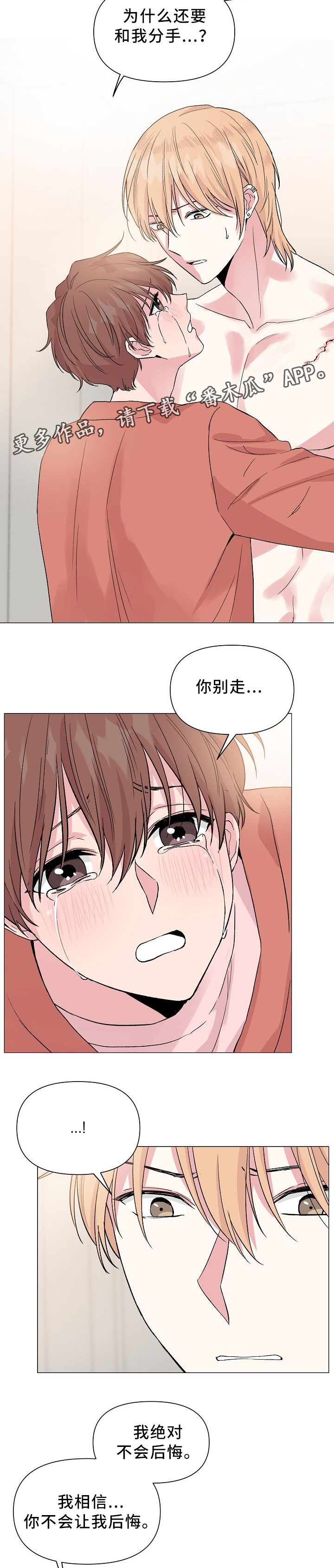 深海电影漫画,第44章：标记吧!1图