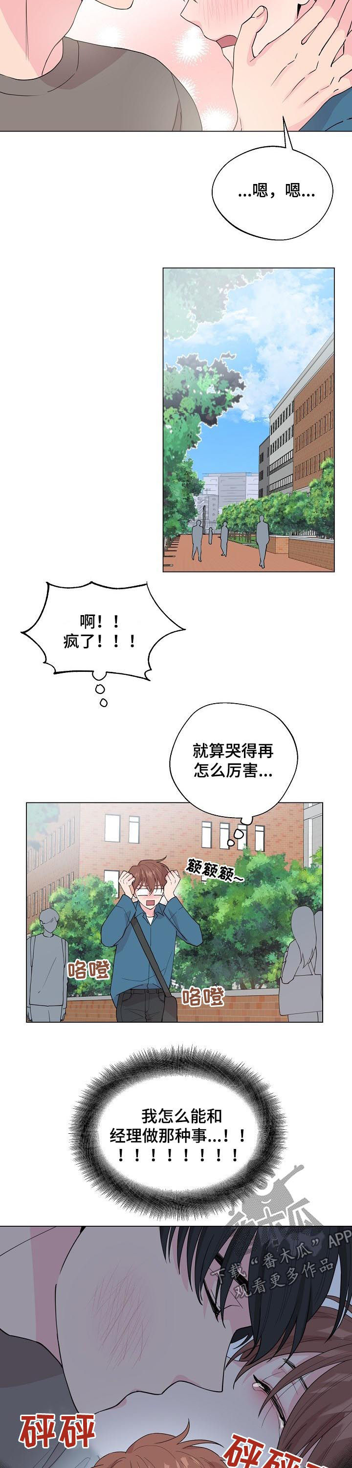 深海电影免费完整版在线观看樱花漫画,第87章：【第二季】别等我2图