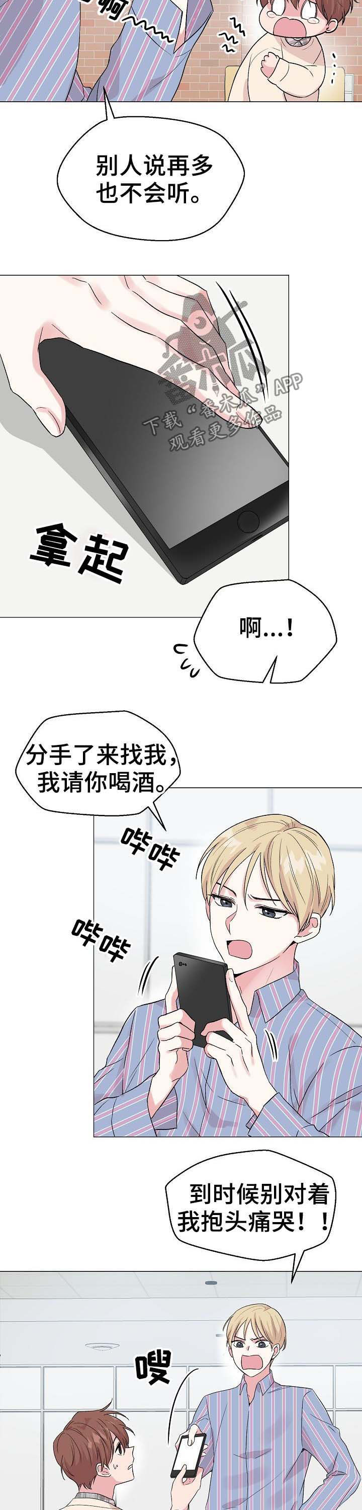 深海低语漫画,第50章：【第二季】简历1图