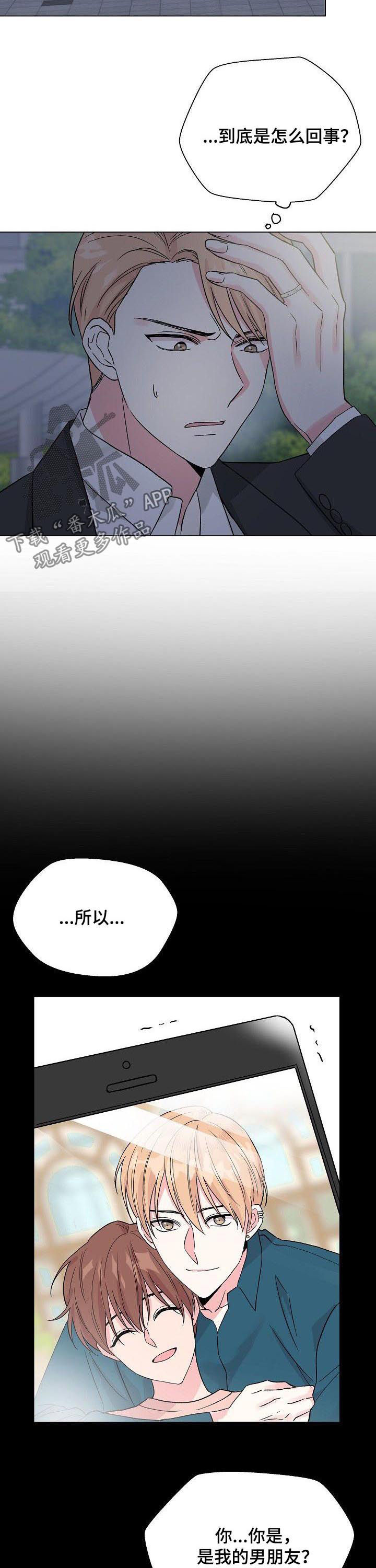 深海低语漫画漫画,第63章：【第二季】失忆2图