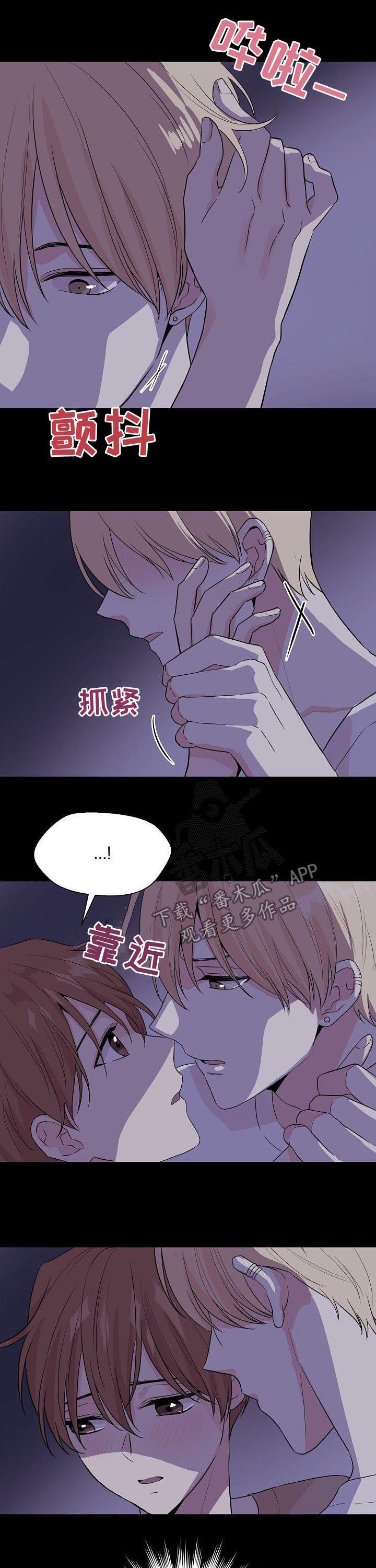 深海鱼漫画,第68章：【第二季】想要靠近2图