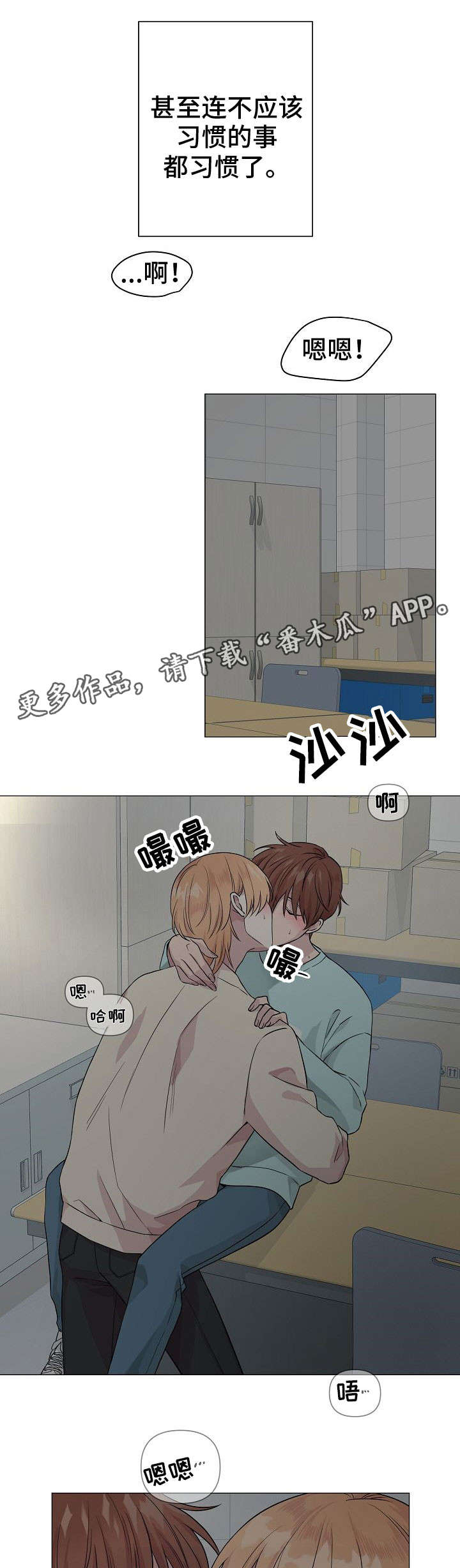 深海低语鲛人漫画,第11章：隐患2图