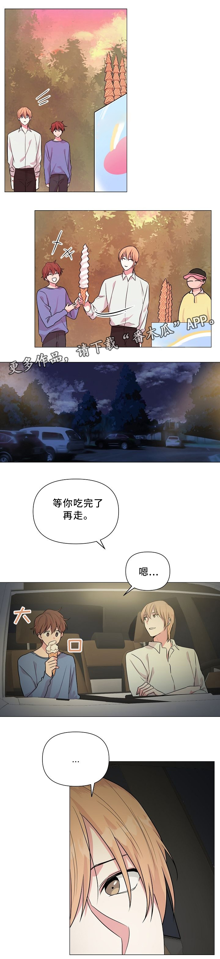 深海钓鱼大神手游下载漫画,第39章：和我标记吧1图