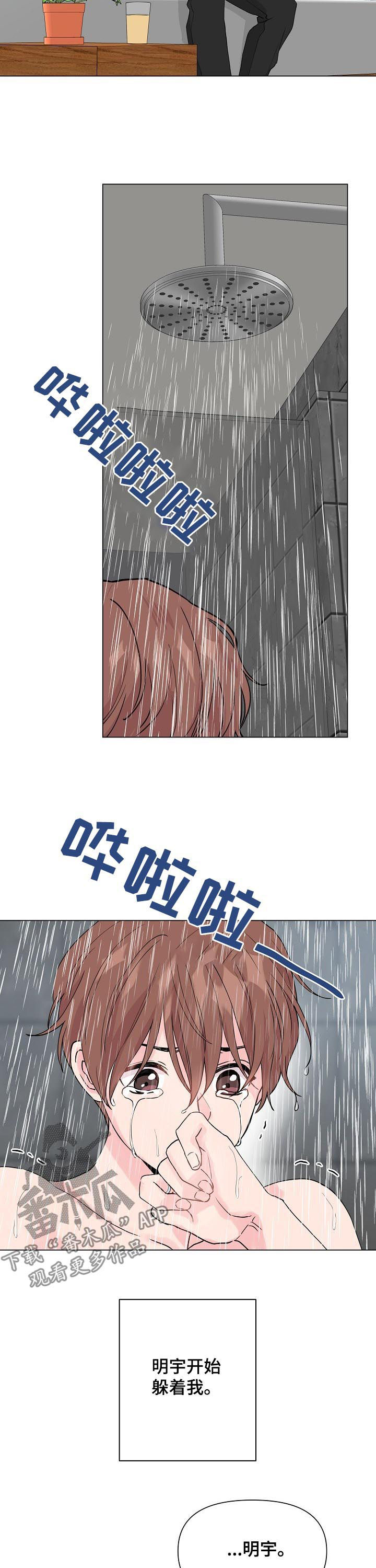 深海低语漫画解说漫画,第79章：【第二季】躲避1图