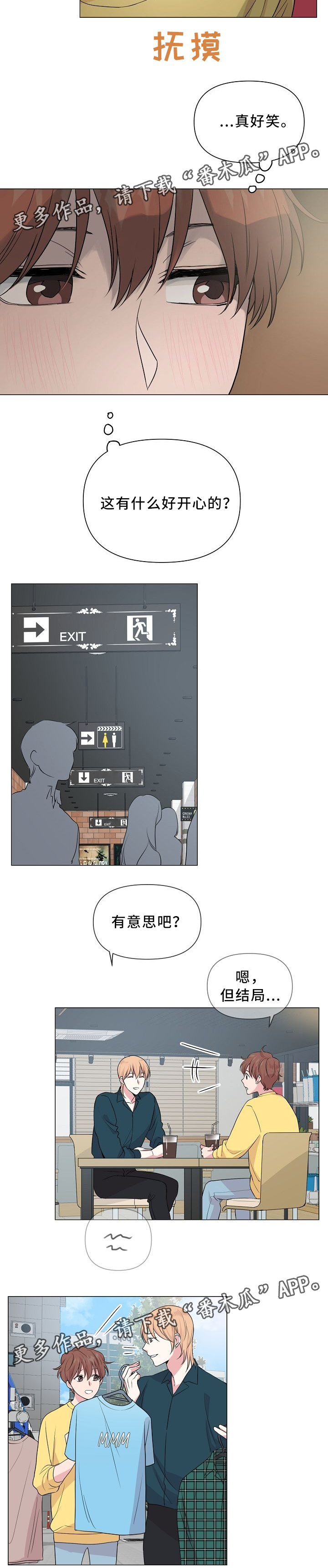 深海谍战漫画,第32章：看电影1图