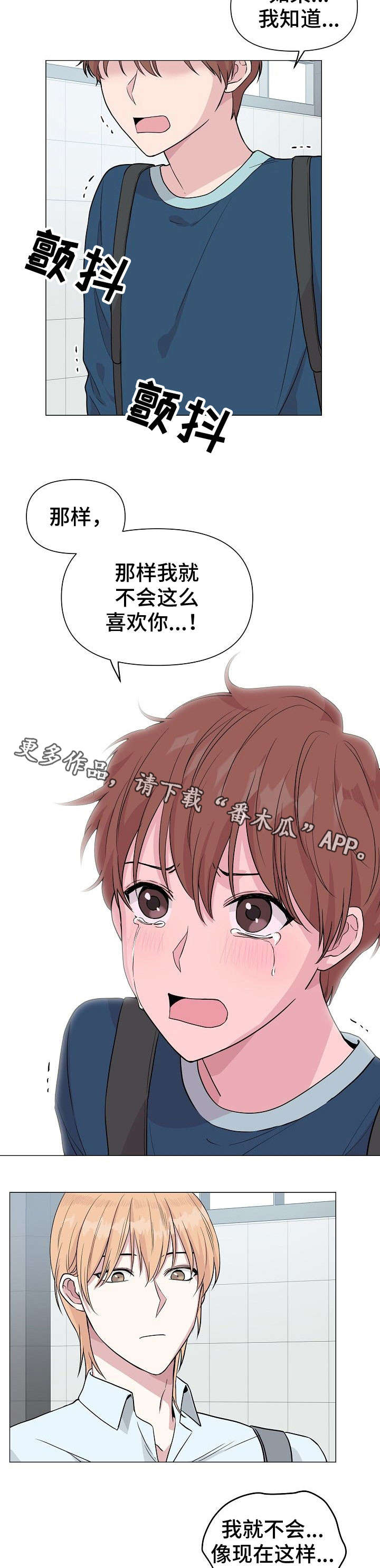 深海低语漫画,第26章：不重要2图