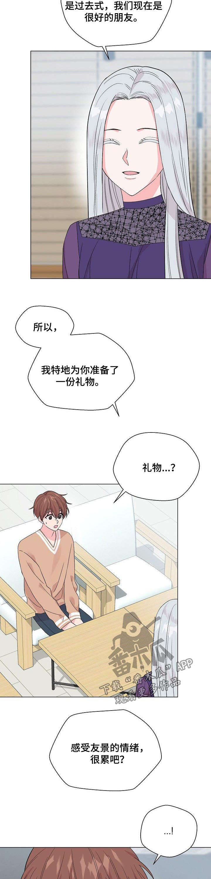 深海鱼漫画,第62章：【第二季】戒指2图